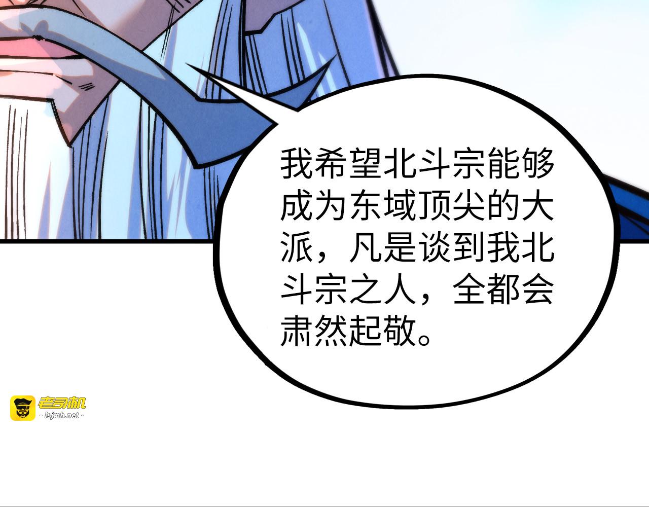 第402话 宗门大会 第 115 页