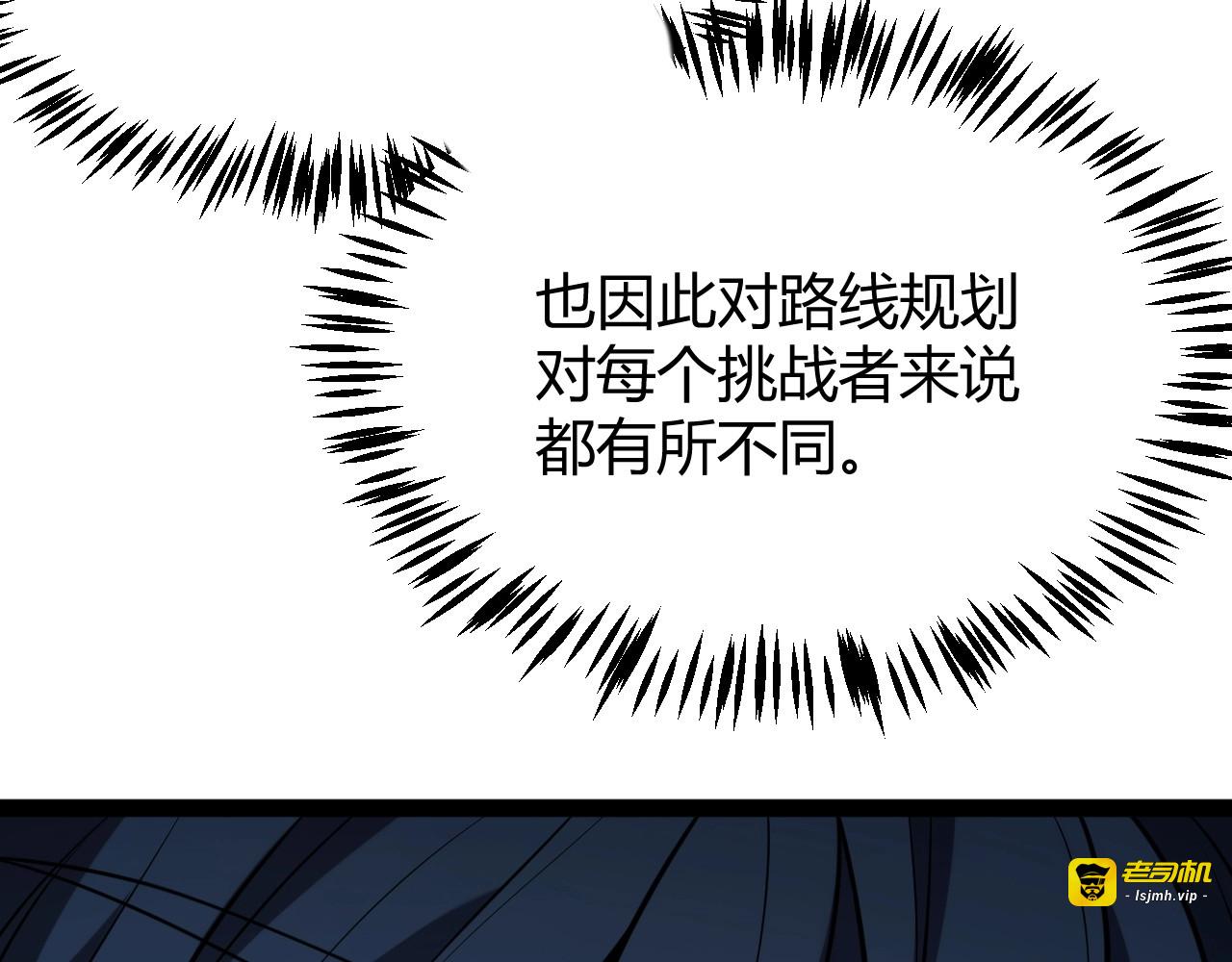 第4话 狂潮森林！我选择单刷！ 第 127 页