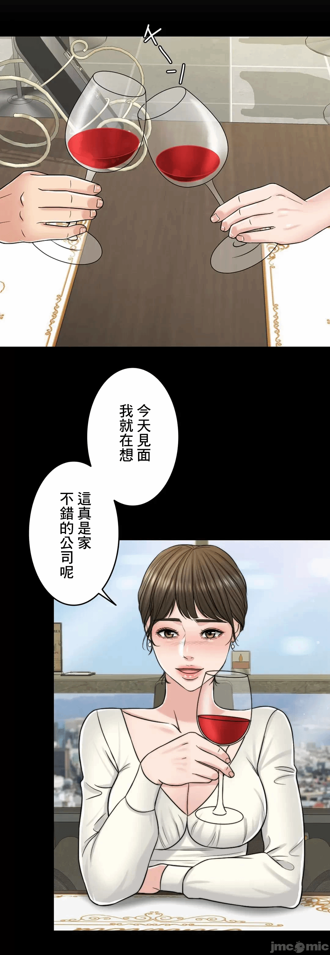 第74话 第 12 页