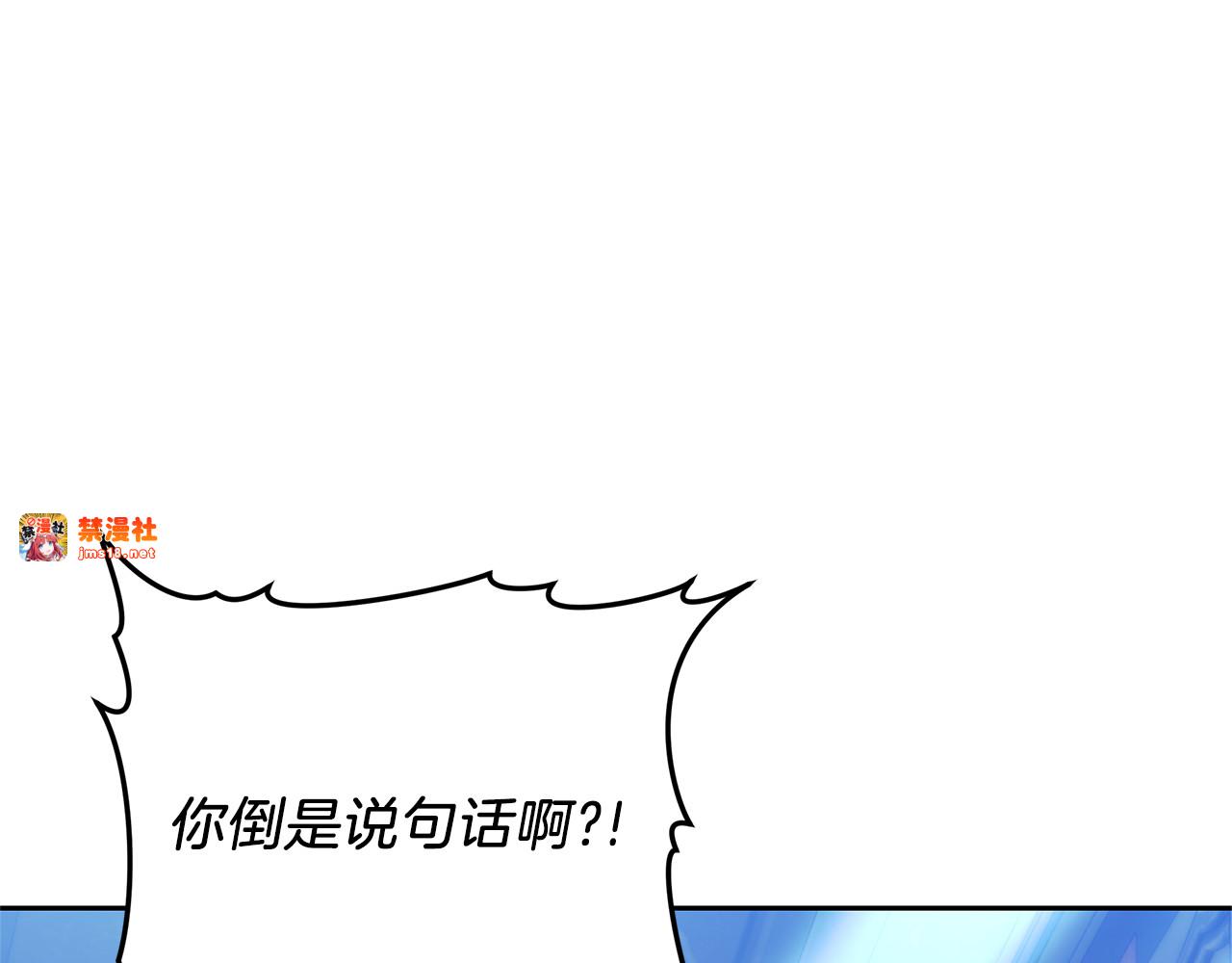 第71话 如果我能杀了你 第 133 页