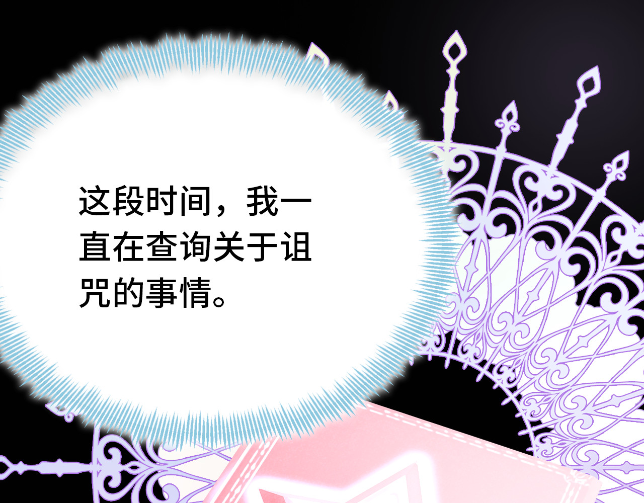 第25话 命运的起点 第 136 页