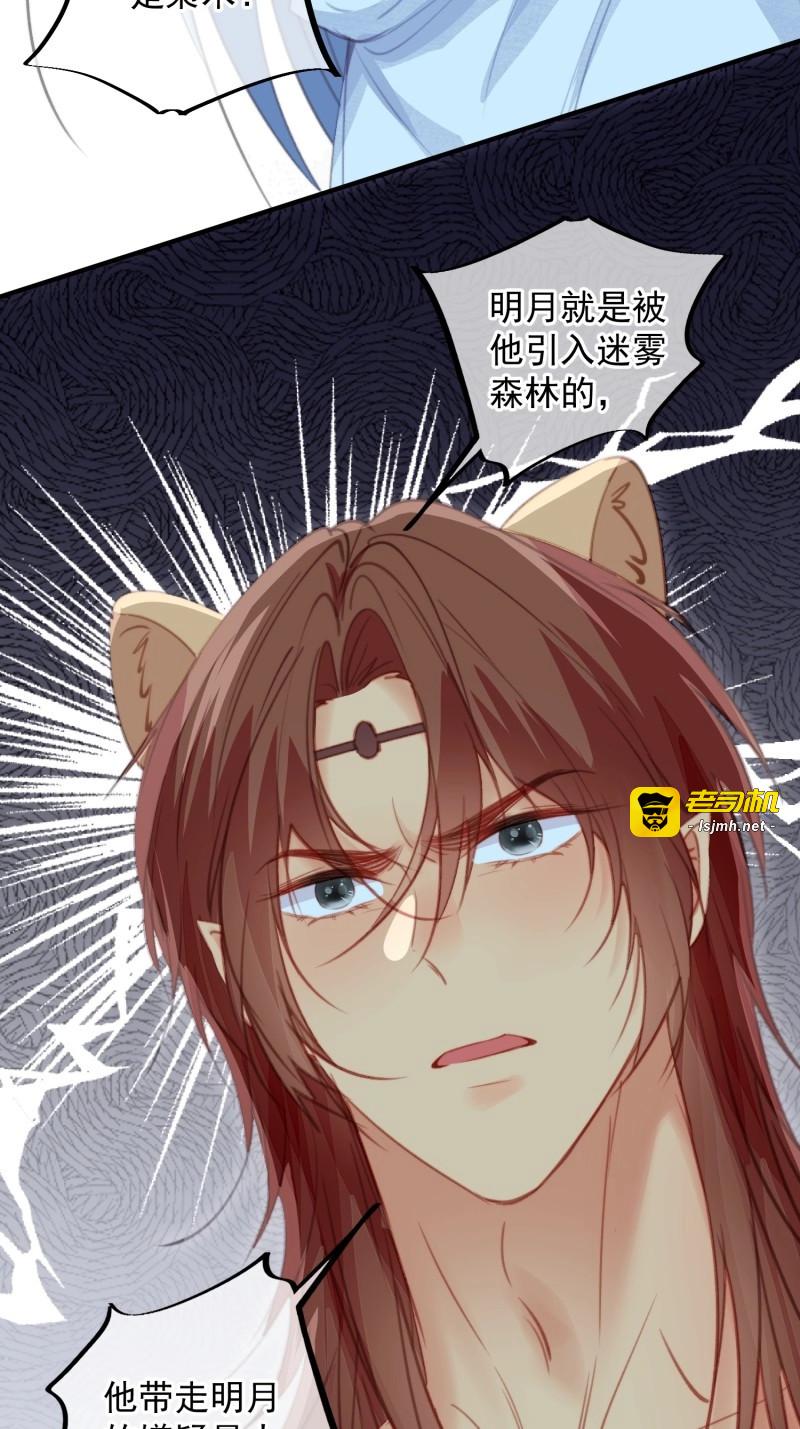 第59话 第56话老婆不见了 第 15 页