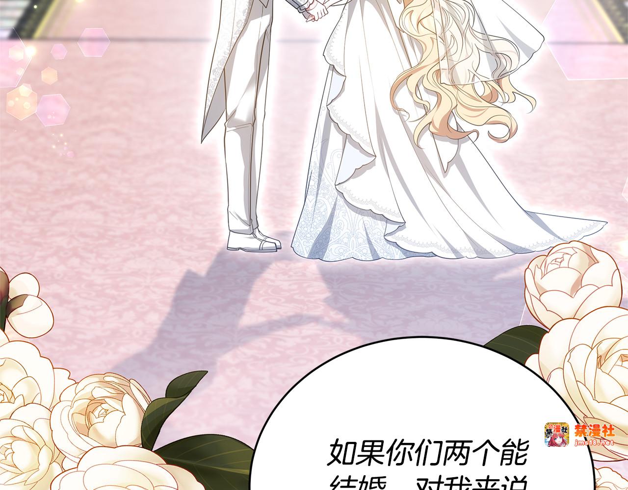 第61话 自责 第 71 页