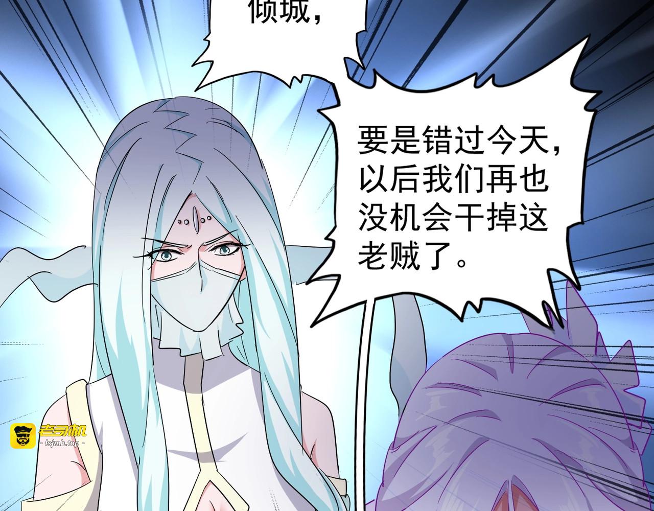 第135话 纷至登场 第 69 页