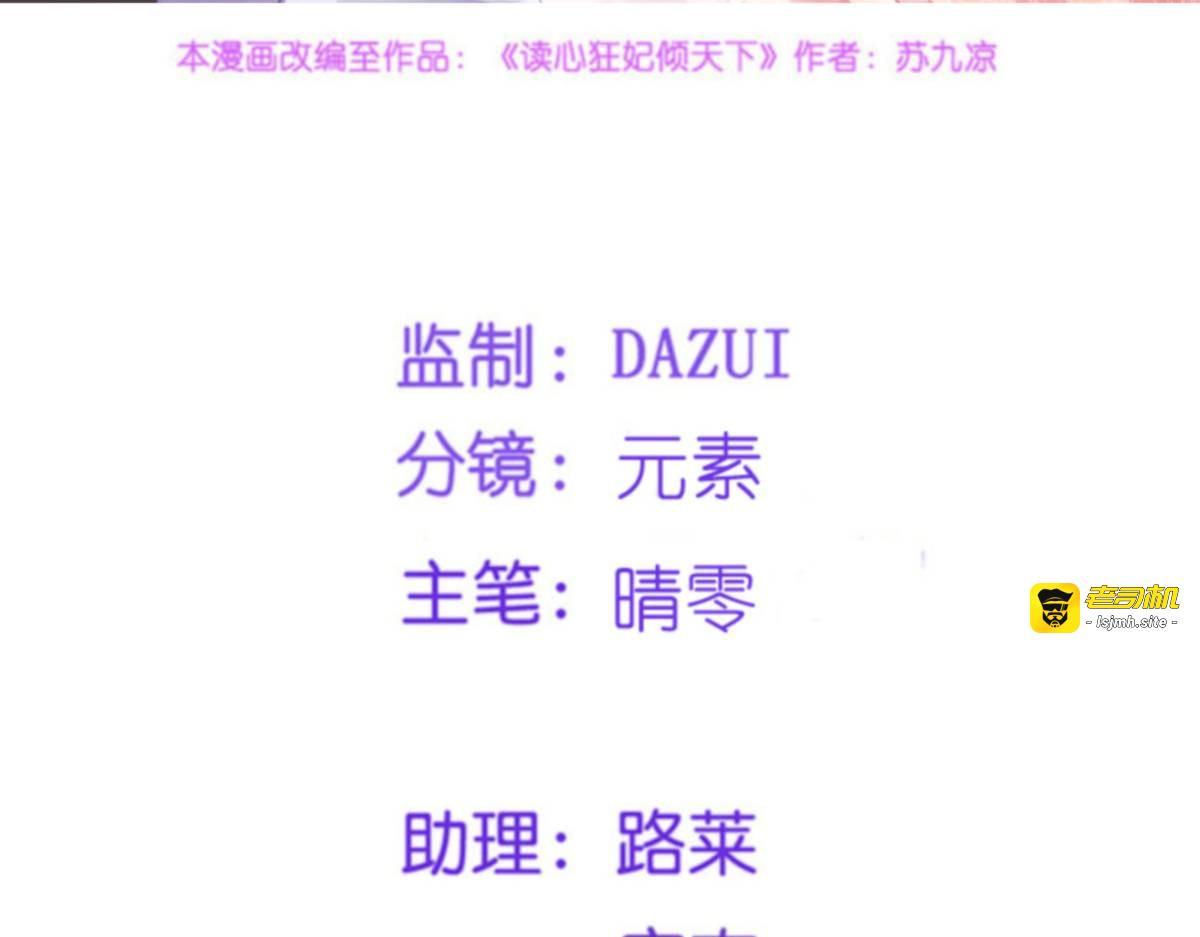 第153话：以身饲虎 第 3 页
