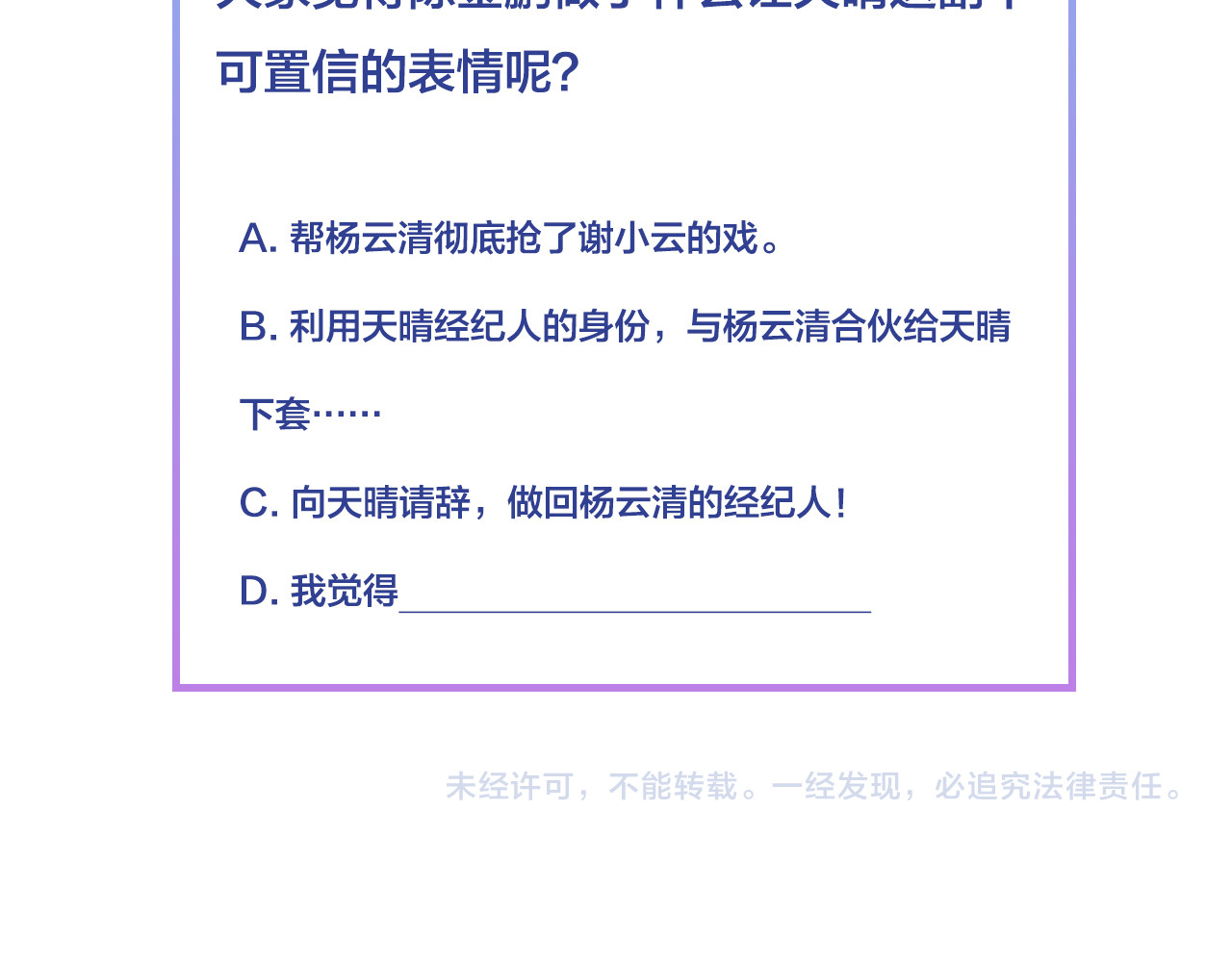第128话 我更嫉妒唐希霆了 第 126 页
