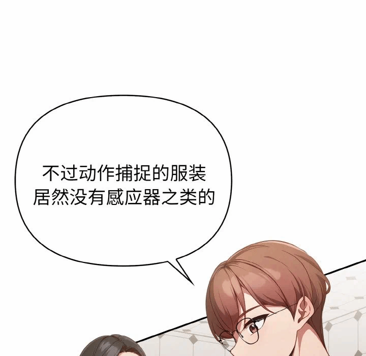 第1话 第 93 页