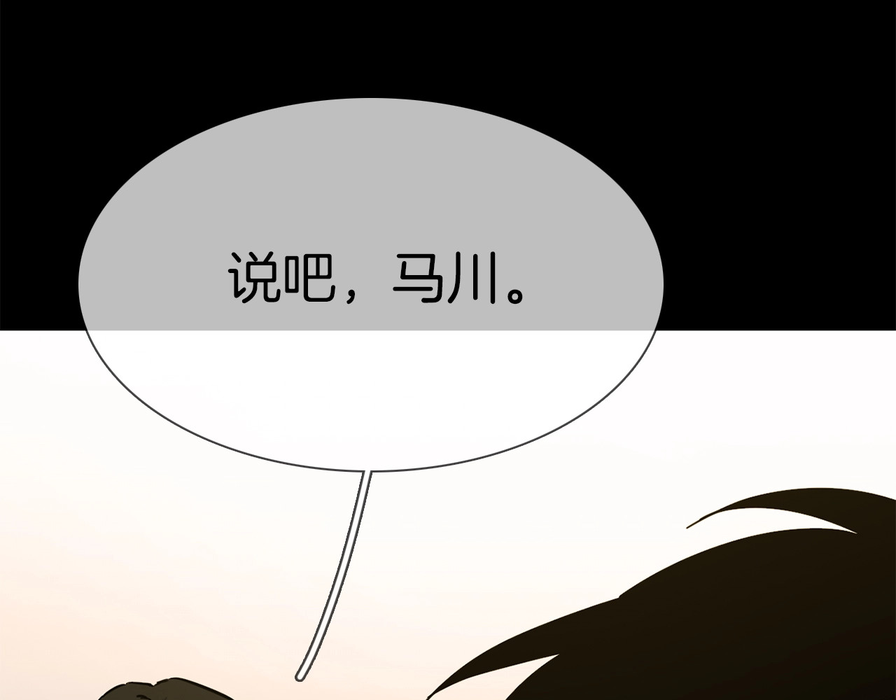 第26话  当年陷害与他有关？ 第 90 页