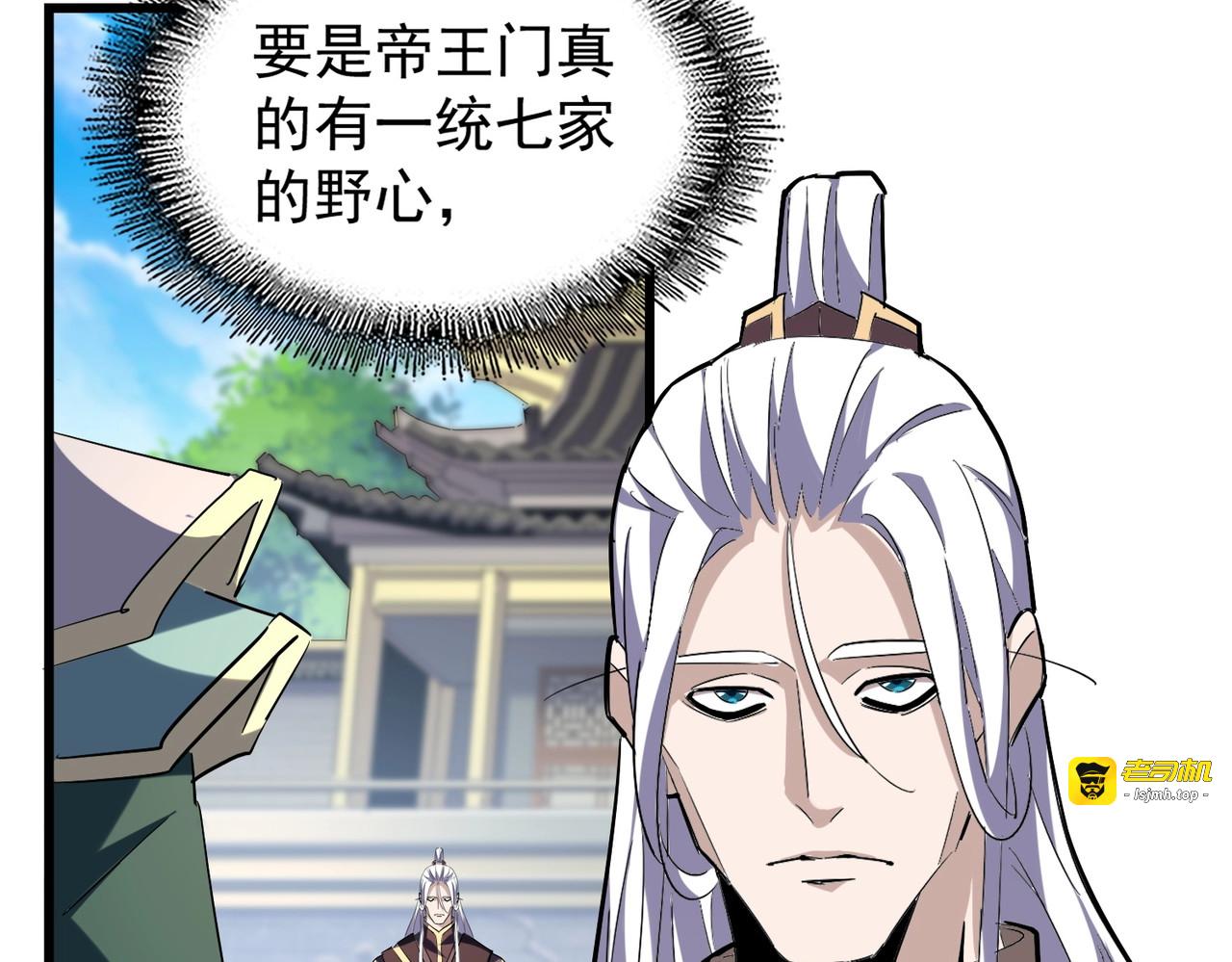 第217话 七家主 第 129 页