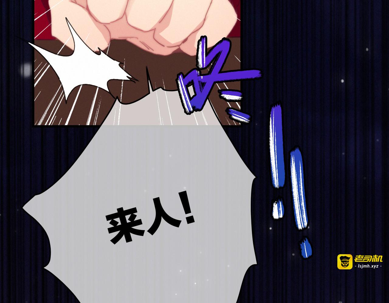第27话  以身相许 第 27 页