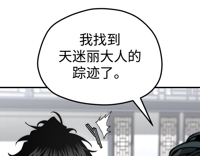 第163话 第 24 页