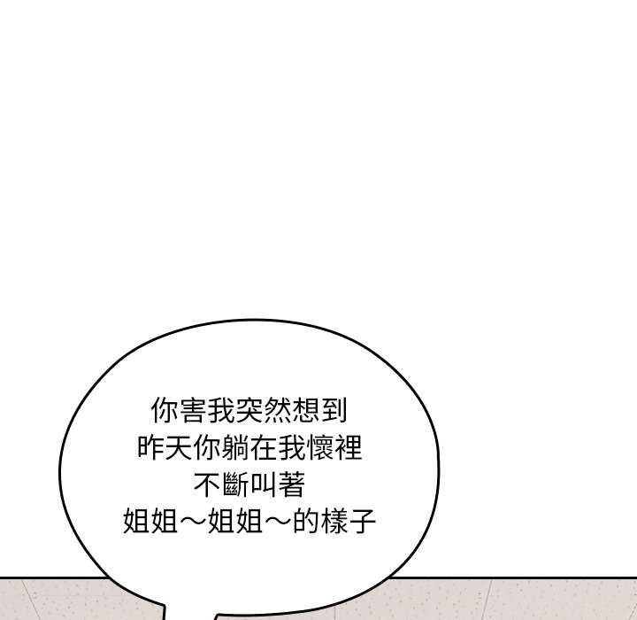 第32话 第 44 页