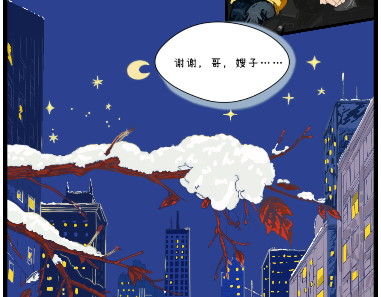 第一章：炸鸡，薯条，果汁 第 12 页