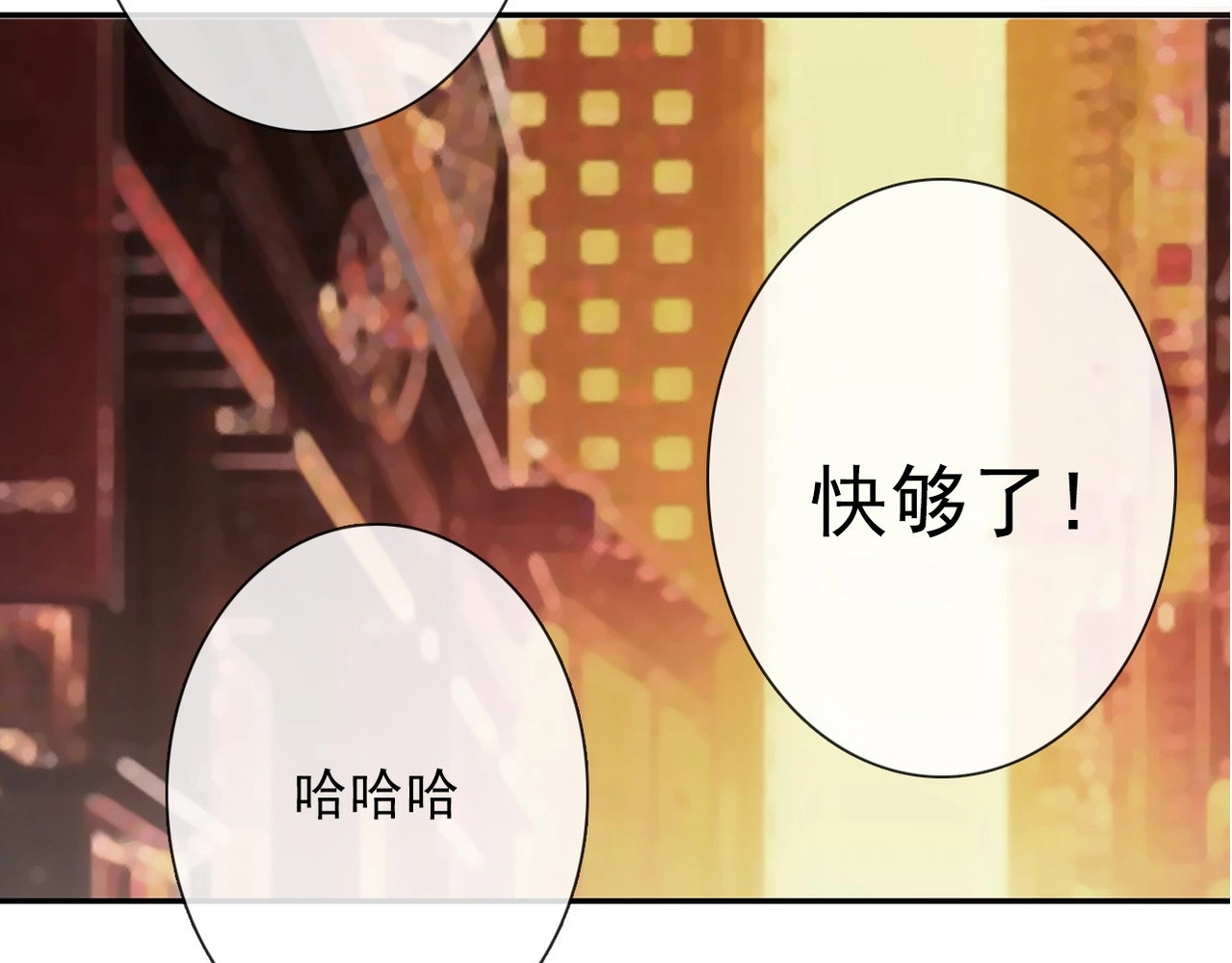 第106话 我都录下来了 第 84 页