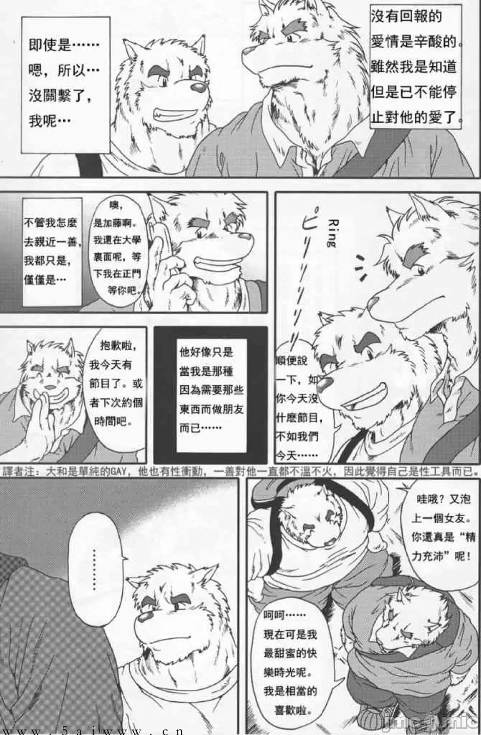 第1话 第 5 页