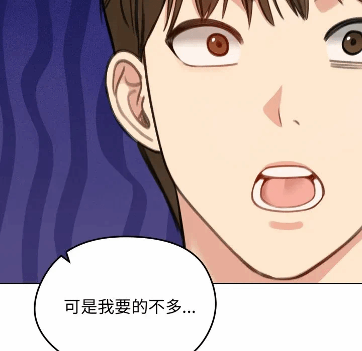 第45话 第 86 页