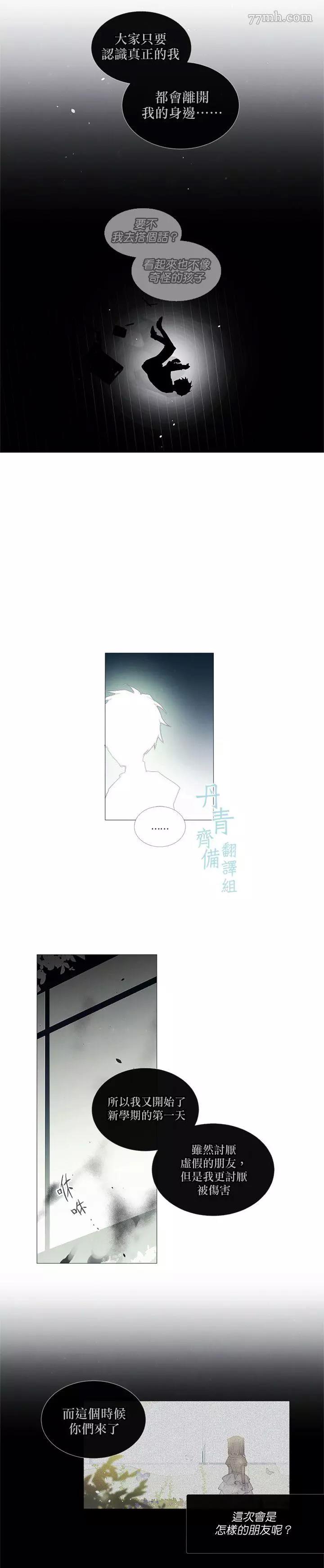 第16话 第 12 页