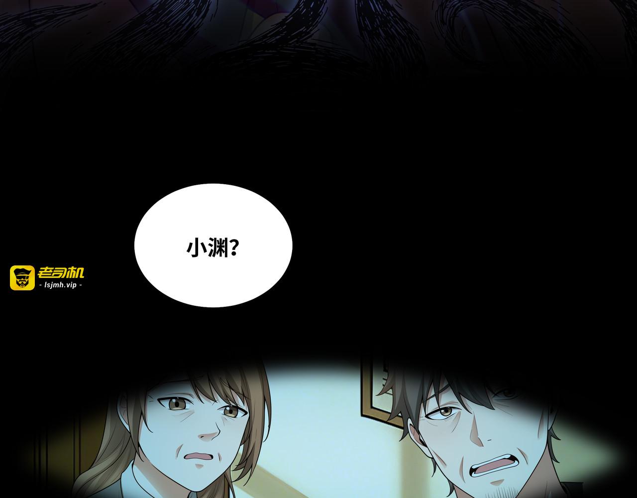 第6话 惩治恶霸 第 111 页
