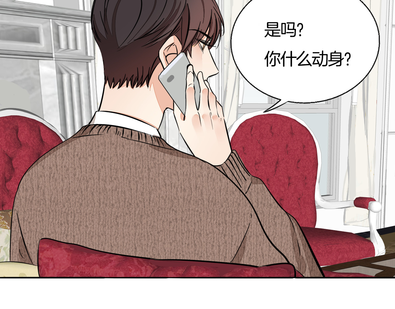第83话 再次出国 第 30 页