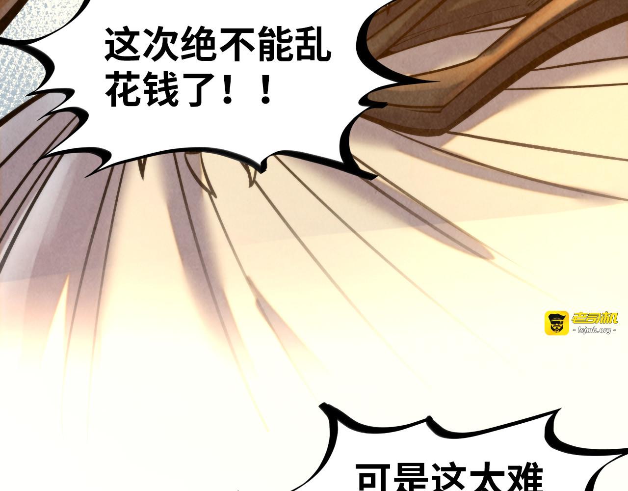 第363话 棋力比拼 第 167 页