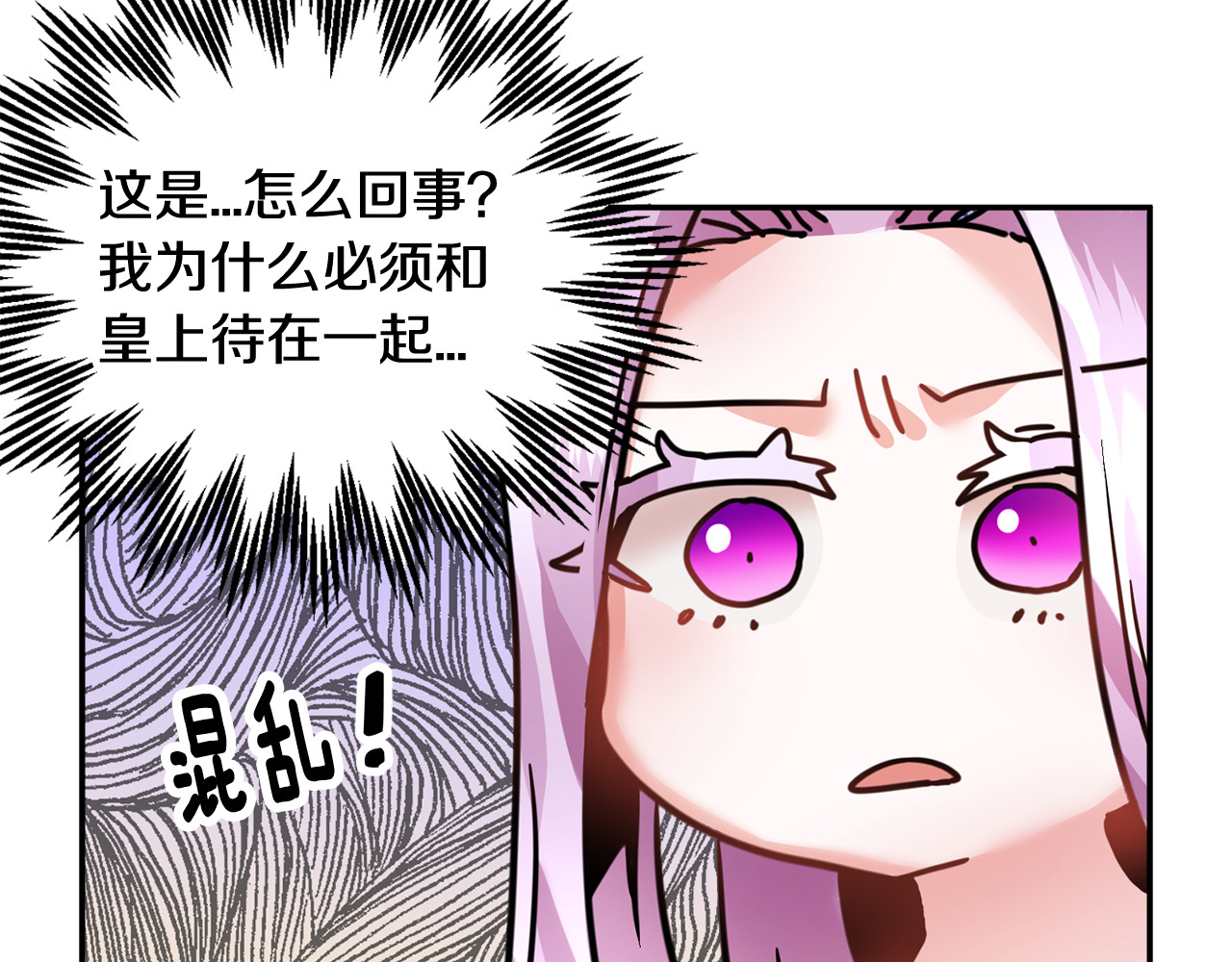 第16话 感兴趣？！ 第 66 页