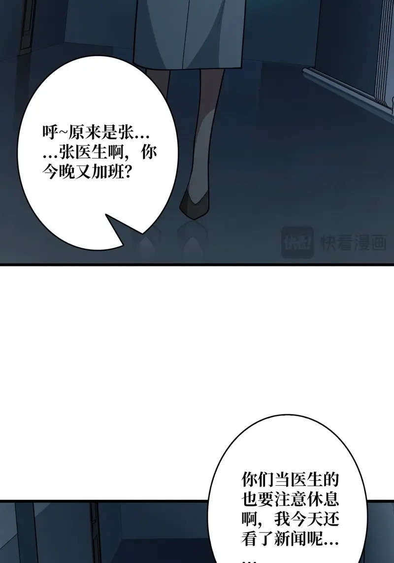 第40话 第40话 听说，你想gay我？ 第 16 页