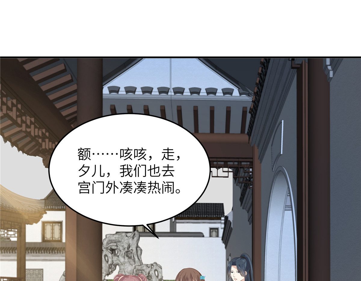第236话 又吃醋了 第 34 页