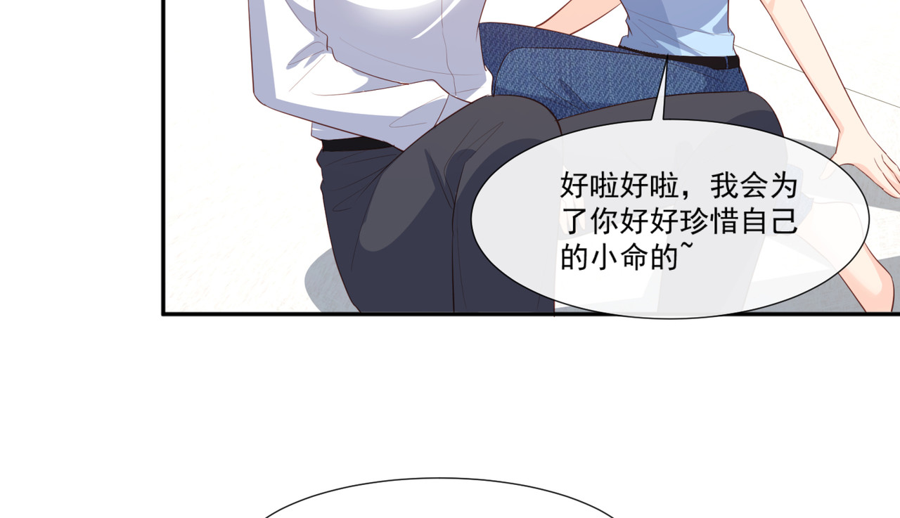 第100话 补偿～ 第 22 页