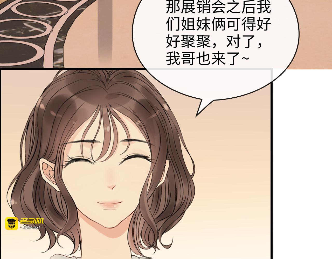 第329话 二宝的计谋 第 79 页