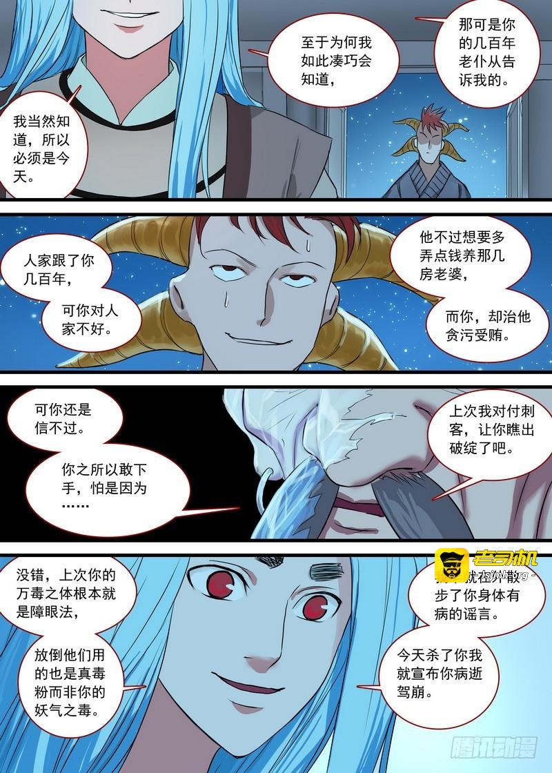 总126·命悬一线 第 11 页