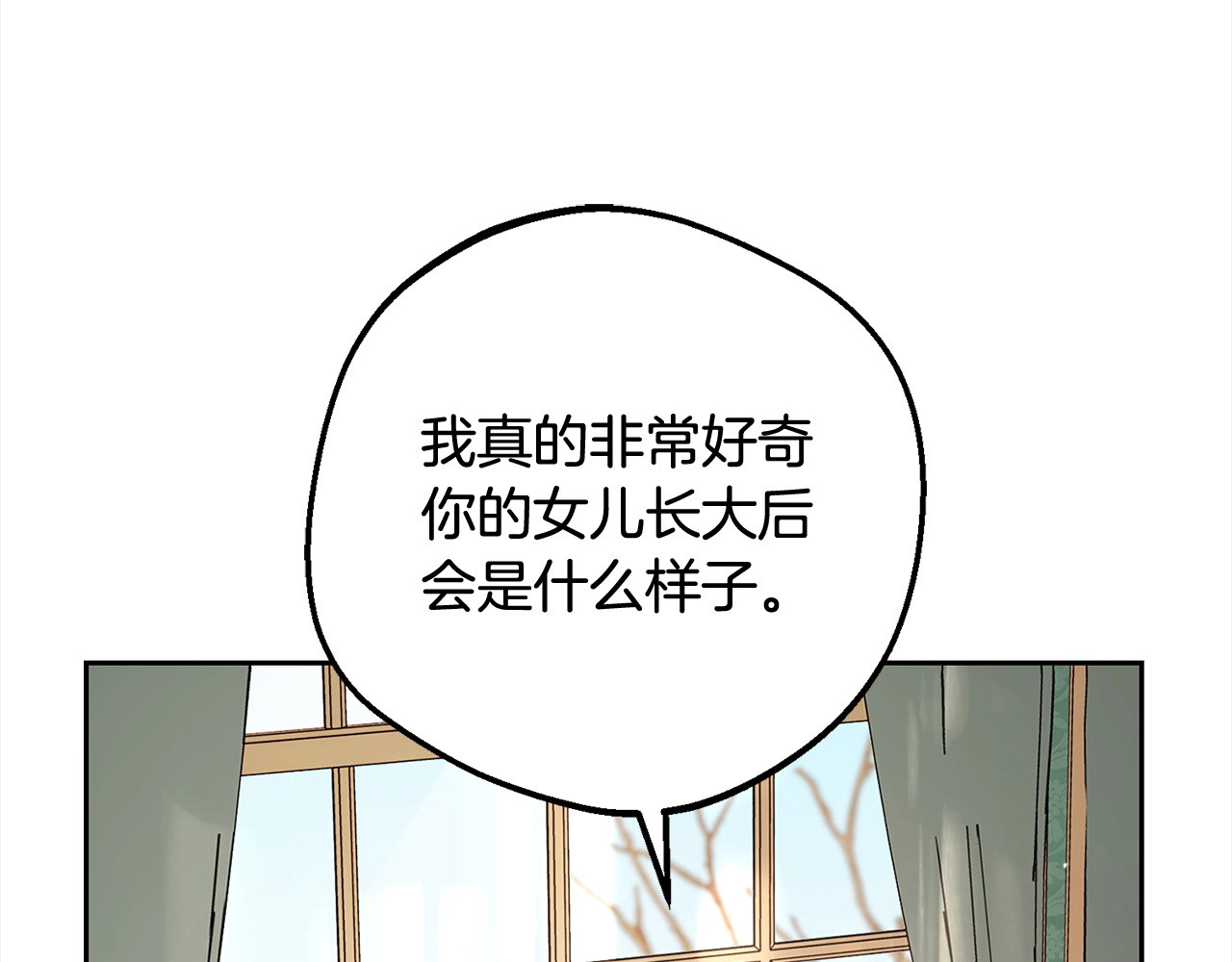 第66话 我一定会保护她的！ 第 162 页