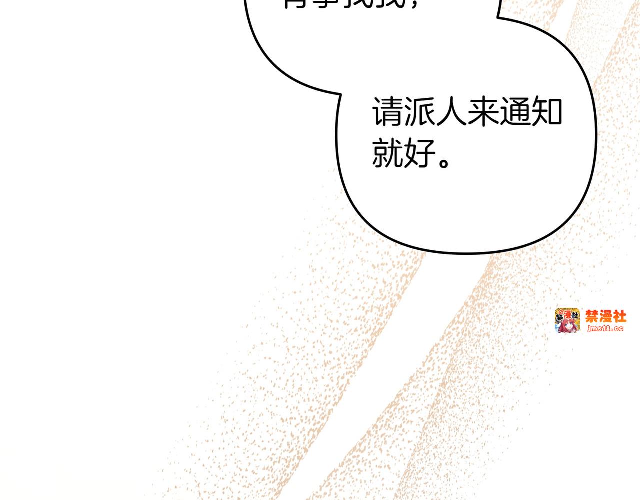 第64话 最后的挣扎 第 95 页