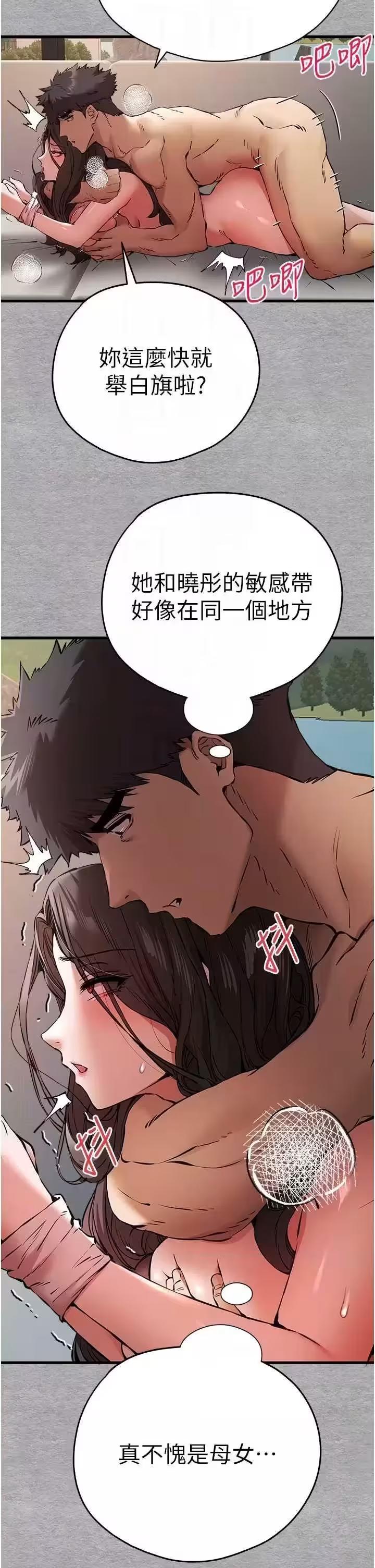 第78话 第 6 页