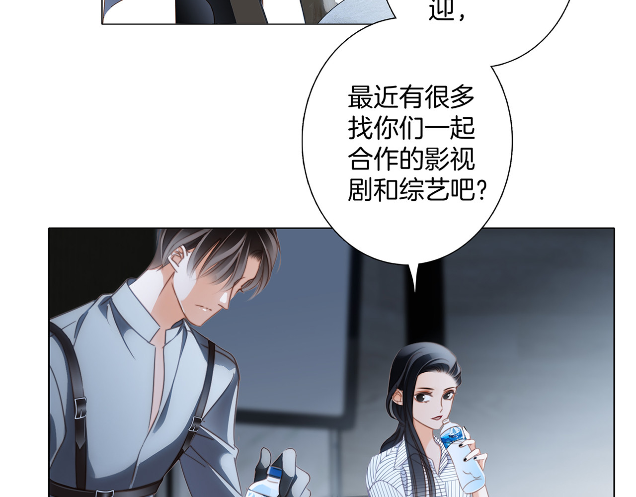 第19话：叔叔的真相 第 24 页