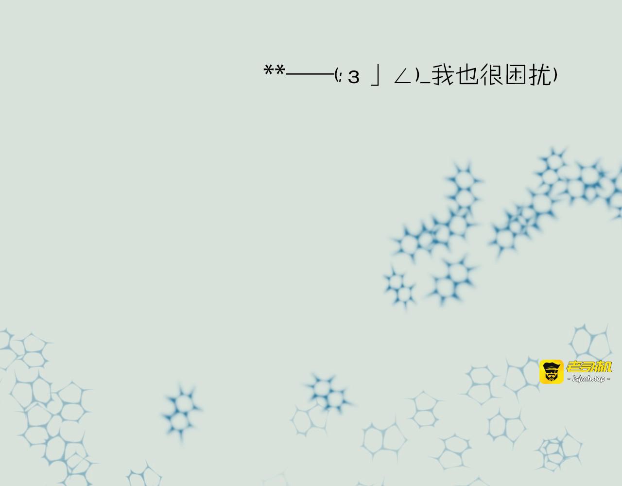 第54话  莫伤莫殇，吾心无憾 第 137 页