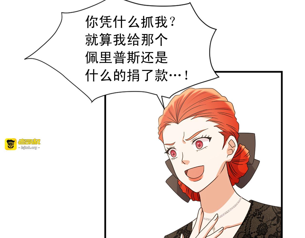 第100话 惩处情妇 第 79 页