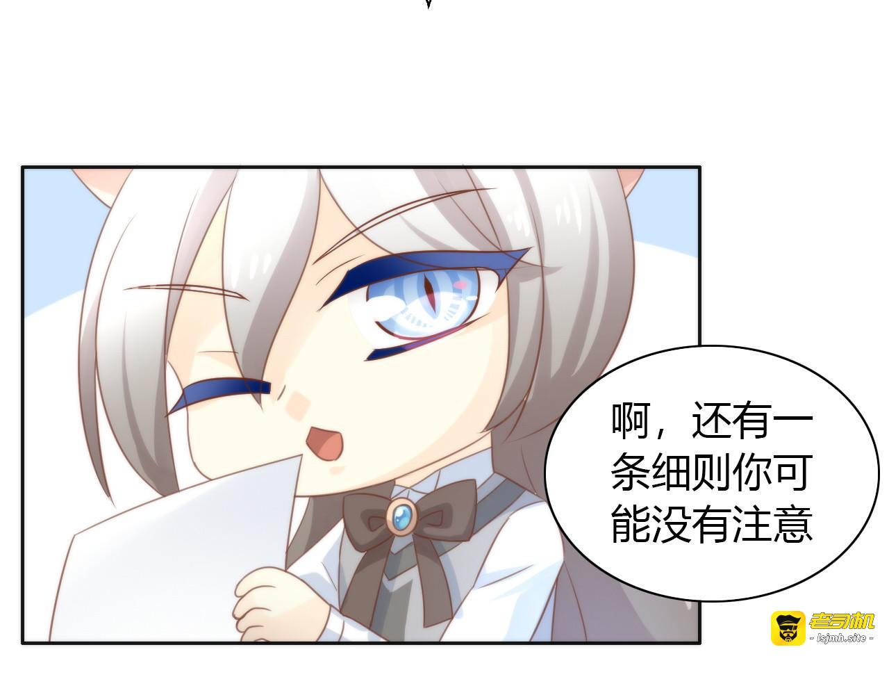 第76话 猫咪选美大赛 第 63 页