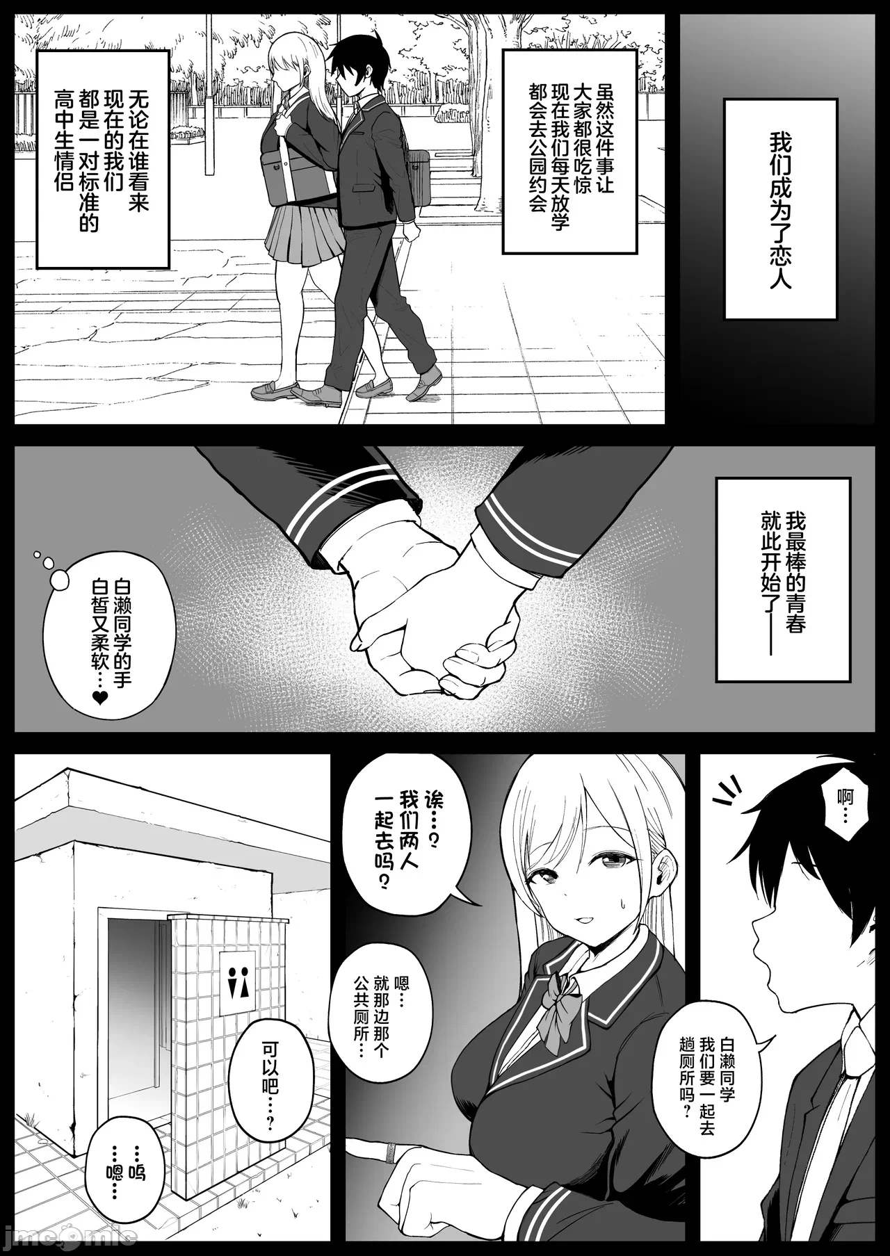 第一话 第 32 页