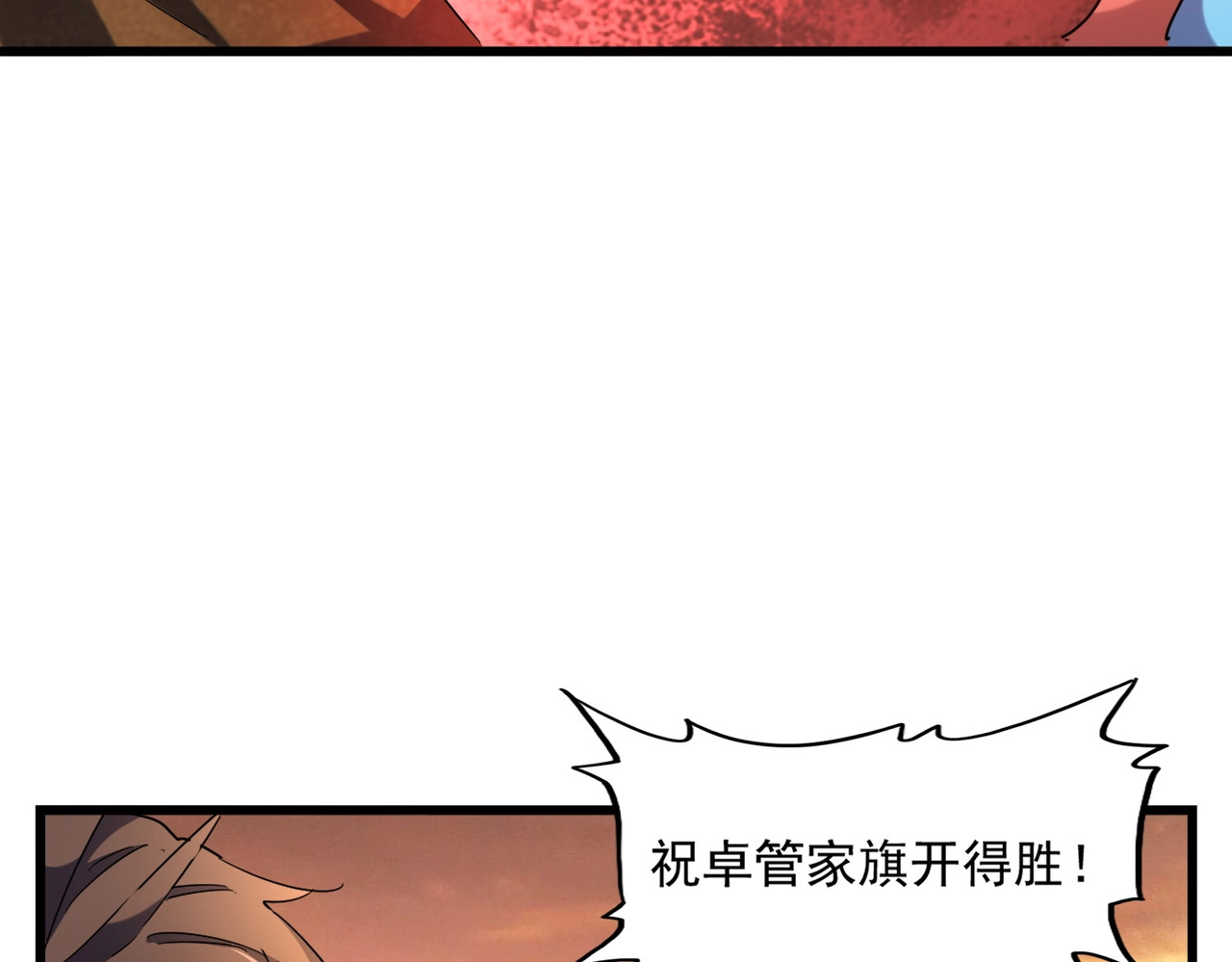 第273话 谁在笑！ 第 56 页