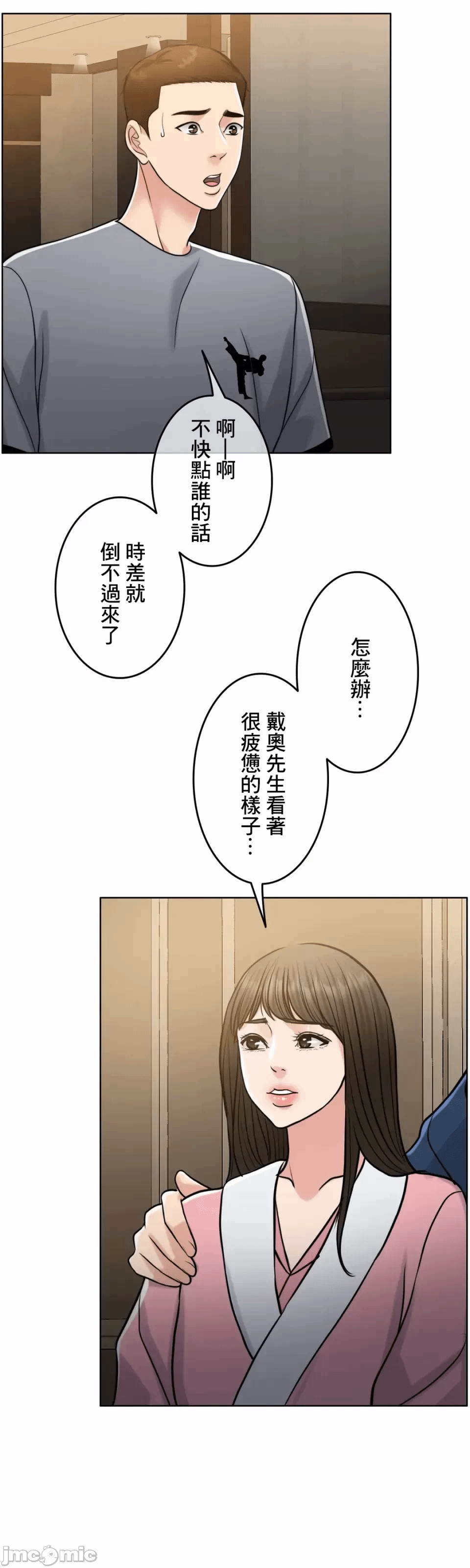 第92话 第 27 页