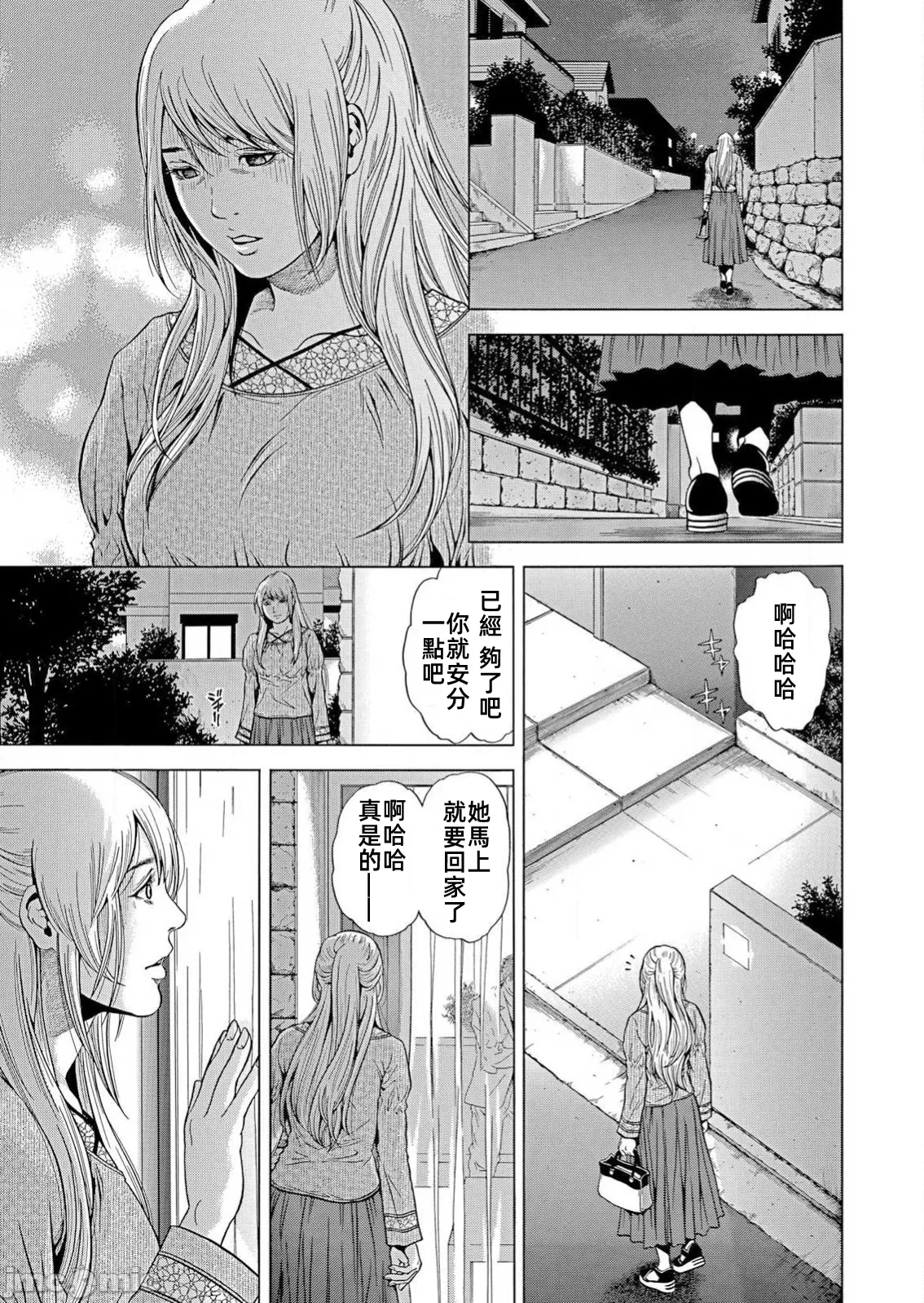 在妻子堕落的偏好快感结束时… [结城稜] ネトラレル。～妻が堕ちゆく偏爱快楽の果てに… 第24话 - 9