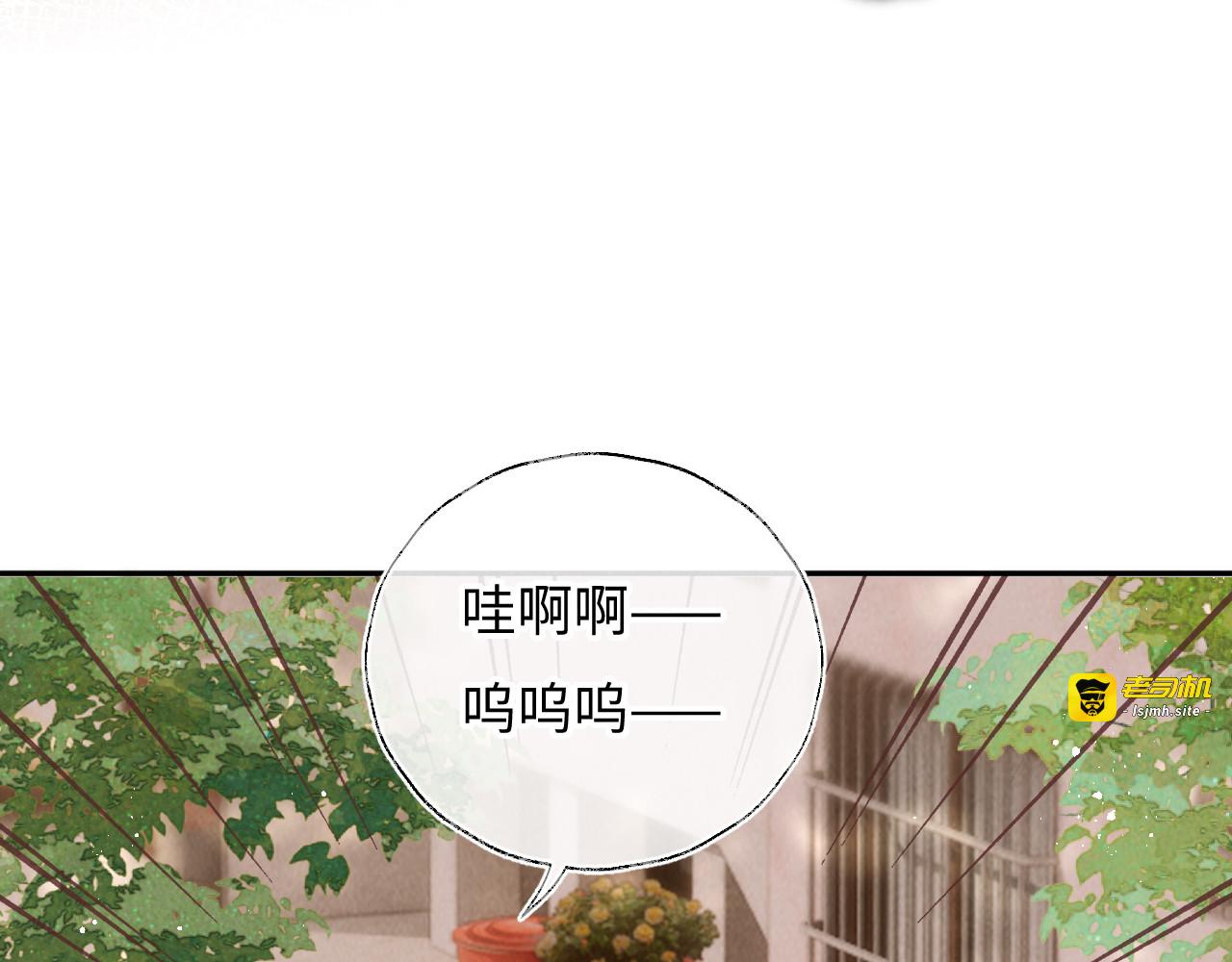 第19话 不能让她难过~ 第 9 页