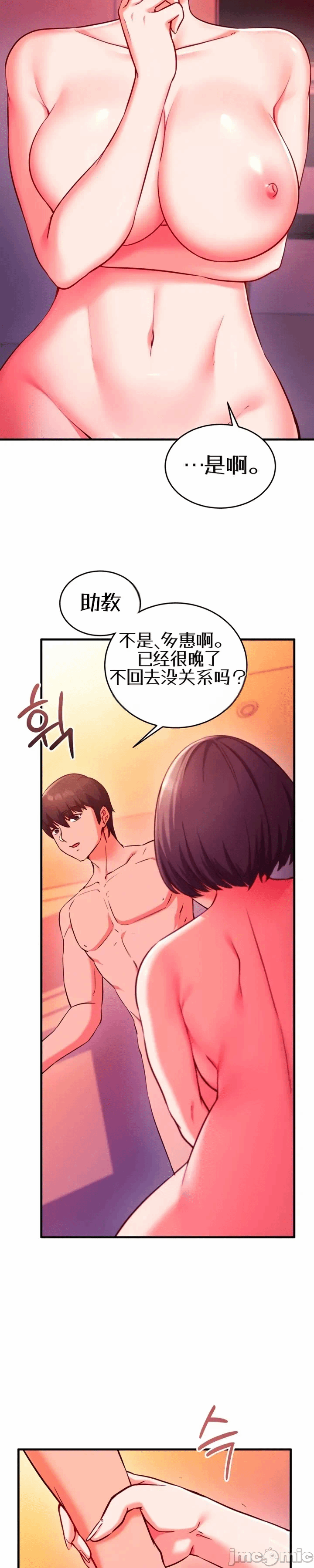 第7话 第 12 页