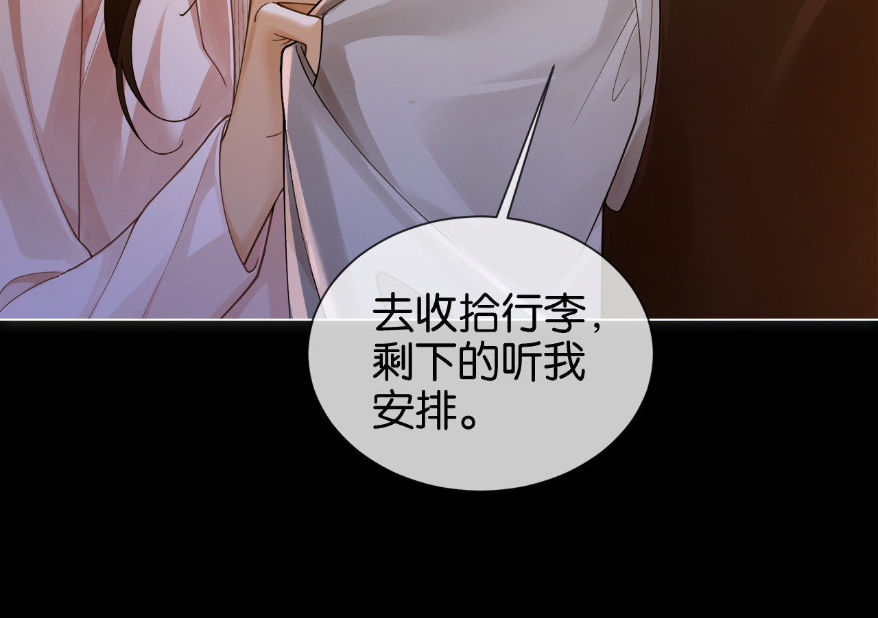 第8话 护“妻”狂魔 第 90 页