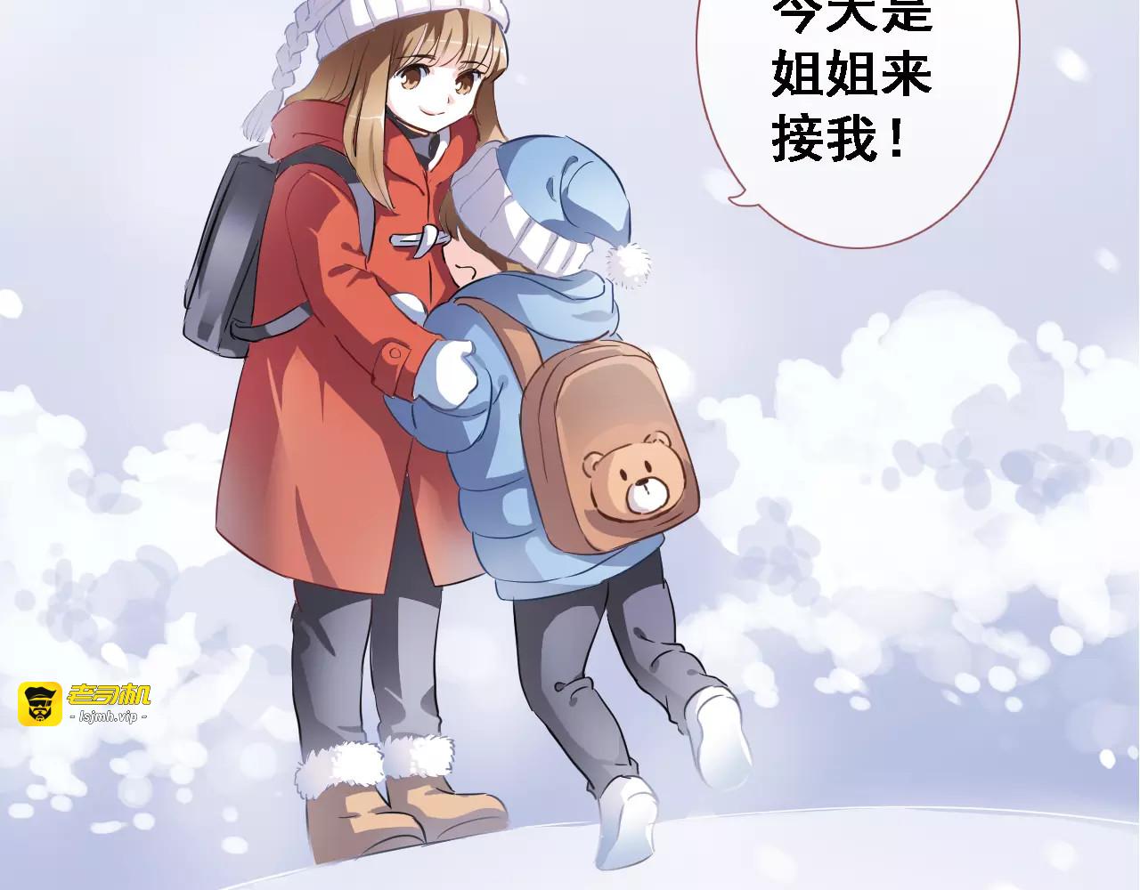 第13话 姐姐 第 43 页