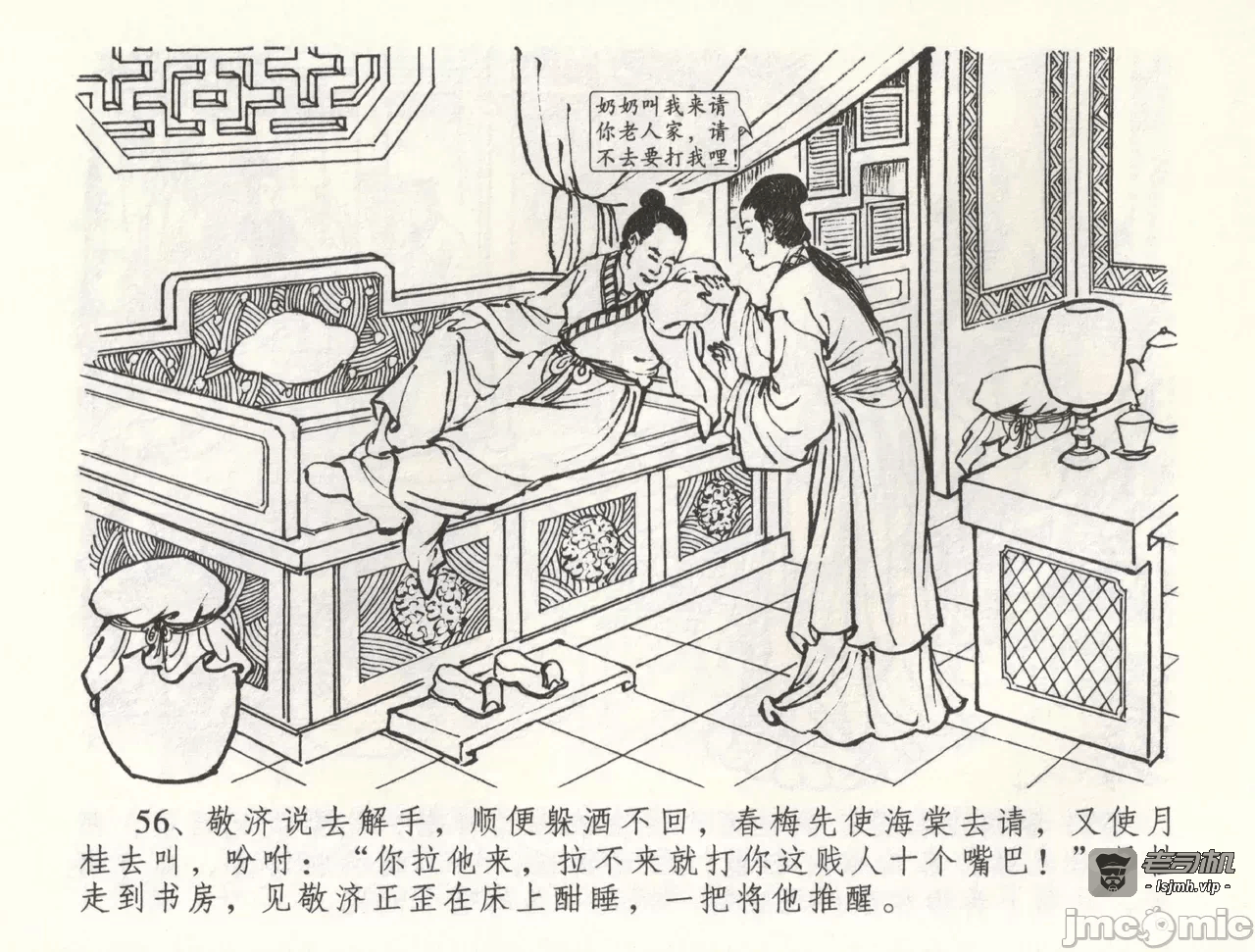 第59话59 第 59 页