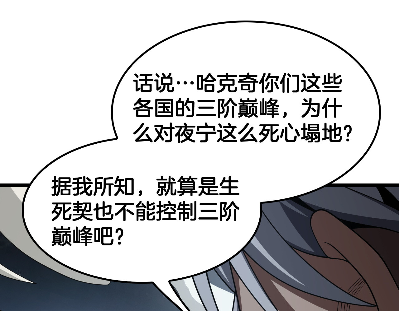 第132话 还有谁？！ 第 94 页