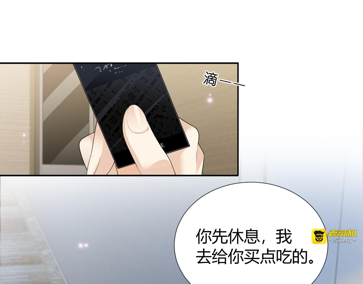 真相 第 5 页