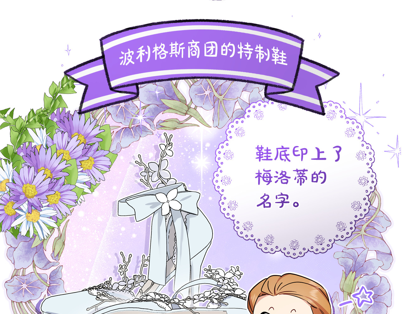 第77话 男仆诱惑 第 110 页