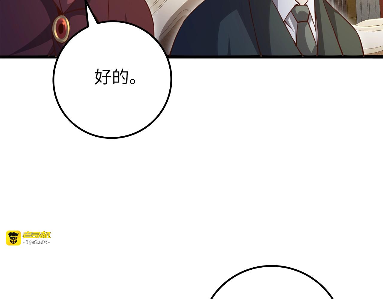 第79话 关起门来的测试 第 53 页